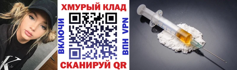 ГЕРОИН VHQ Фокино