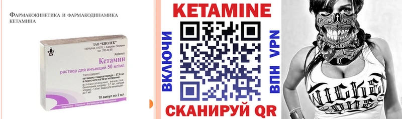 КЕТАМИН ketamine  Фокино 