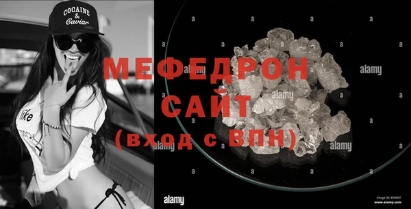 мефедрон мука Абаза