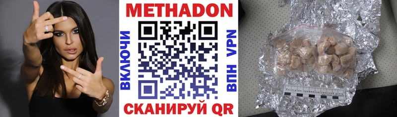 МЕТАДОН белоснежный  хочу наркоту  ОМГ ОМГ ONION  shop состав  Фокино 